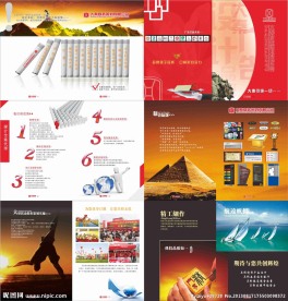 大秦广告公司画册内页