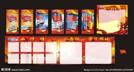 职场布置