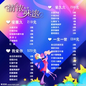 情人节咖啡馆海报