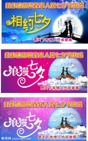 情人节舞台背景