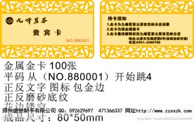 金卡金属卡金属贵宾卡
