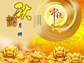 中秋节海报