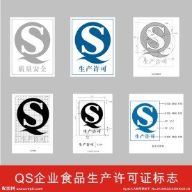 最新QS标志