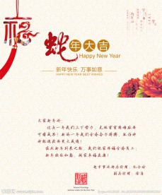 春节贺卡