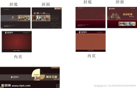 画册装饰