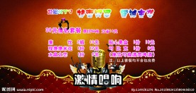 世纪KTV 促销海报