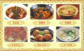 餐馆KT板