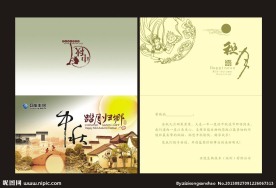 中秋节贺卡