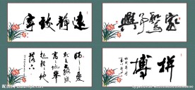 生活展板素材图片