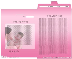 封套小册子档案袋
