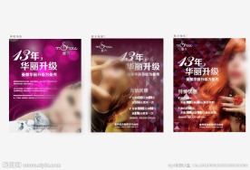 美容美发海报