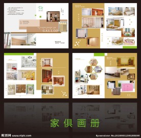 家具画册