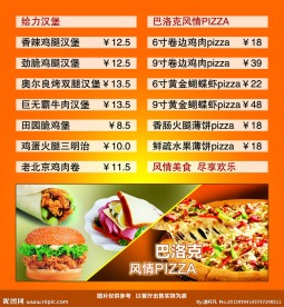 西餐厅价目表