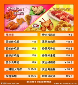 西餐厅价目表