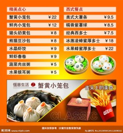 西餐厅价目表