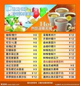 西餐厅价目表