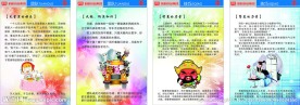 哲理漫画