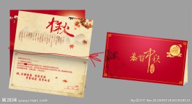 中秋贺卡
