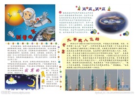 科普手抄报