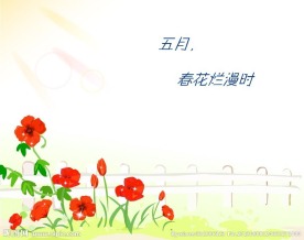 母亲节贺卡flash