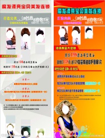 美容美发X展架