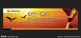 企业文化 创新理念
