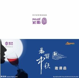 中秋贺卡邀请函