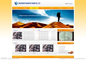 机械企业公司英文网站