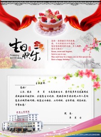 生日贺卡