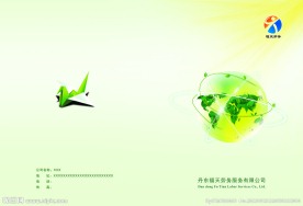 企业样本封面