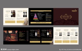 红酒折页