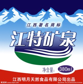 矿泉水包装设计