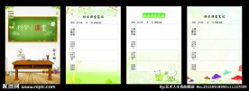 儿童 卡通 手抄报