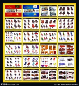 办公家具画册