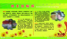 学校活动展板模板