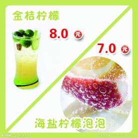 饮料单 KT板 冷饮