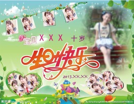 十岁生日背景墙