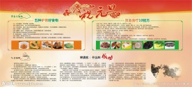 庆祝元旦宣传栏