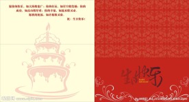 生日卡