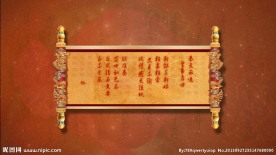 中式圣旨婚礼片头