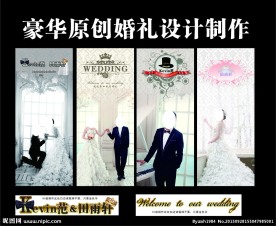 豪华原创婚礼设计制作