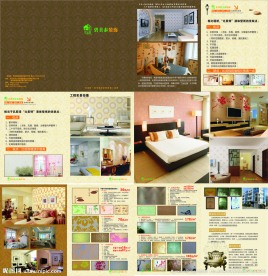 装饰 家具 画册