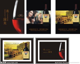 红酒海报装饰画