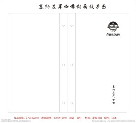 塞纳左岸咖啡封面封底