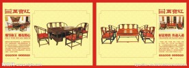 红木家具画册