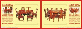 红木家具画册