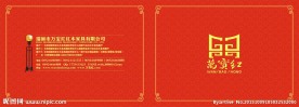 红木家具画册 封面