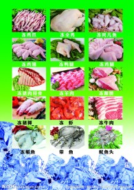 冷冻食品展板