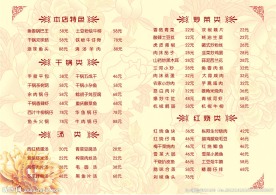 咖啡厅菜单内页