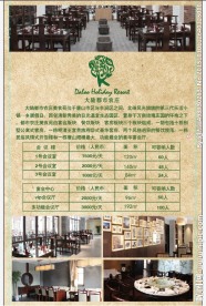 酒店展板
